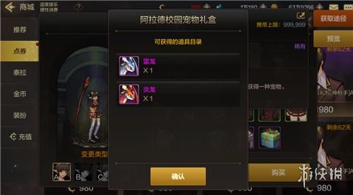 《DNF手游》你还没有宠物吗 宠物指南