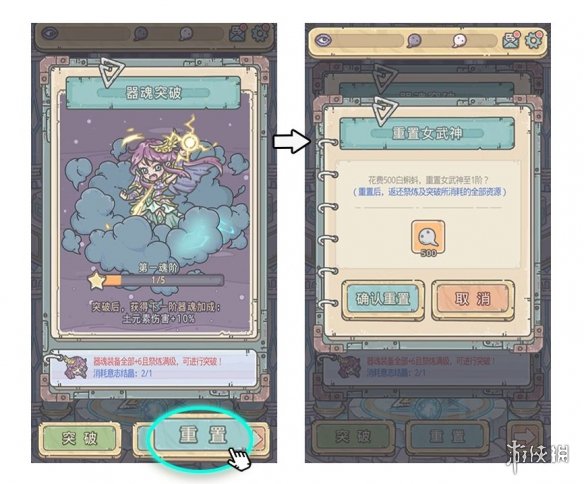 《最强蜗牛》7月1日更新公告 新增展馆经营玩法装备器魂重置功能