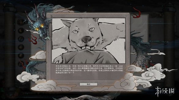 《鬼谷八荒手游》一诺千金怎么样 一诺千金介绍