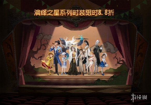 《第五人格》4月23日演绎之星评选活动上线 COAIII总决赛开启