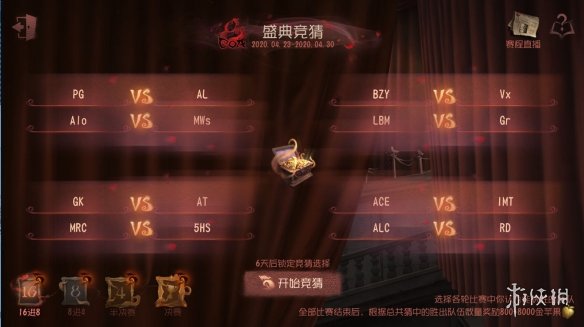 《第五人格》4月23日演绎之星评选活动上线 COAIII总决赛开启