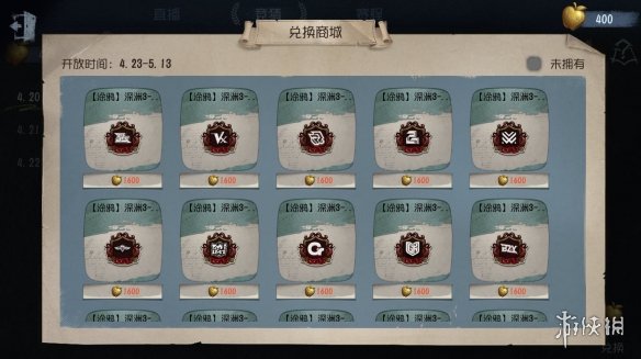 《第五人格》4月23日演绎之星评选活动上线 COAIII总决赛开启