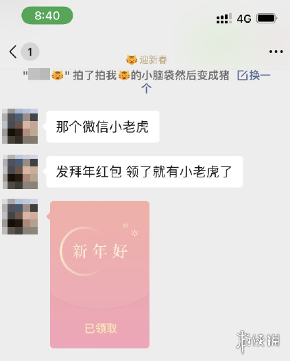 微信小老虎是什么 微信小老虎图标