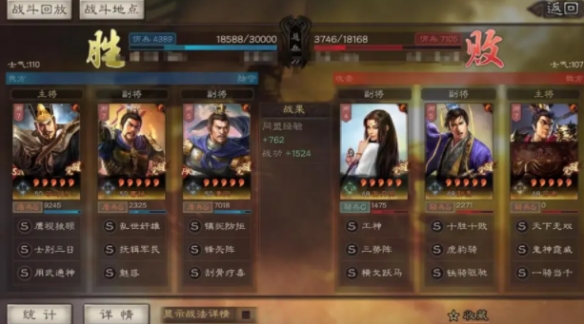 《三国志战略版》司马盾队伍攻略 司马懿曹操满宠战法搭配