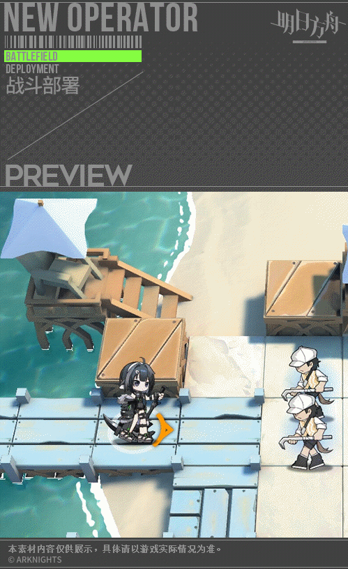 《明日方舟》羽毛笔技能介绍 多索雷斯假日新增近卫干员羽毛笔图鉴