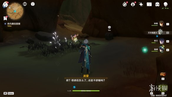 《原神》猎人的仁慈成就怎么做 猎人的仁慈成就攻略