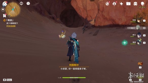 《原神》猎人的仁慈成就怎么做 猎人的仁慈成就攻略