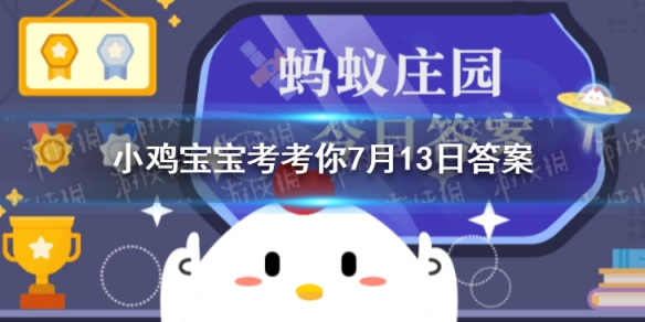 云南有什么特色米线 蚂蚁庄园最新答案