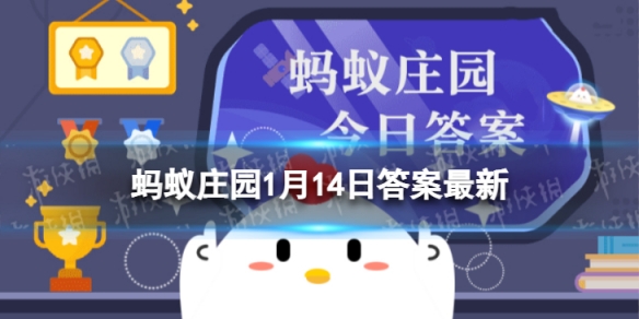 扫尘也叫扫陈蚂蚁庄园 指的是扫除陈年积垢还是陈年旧事