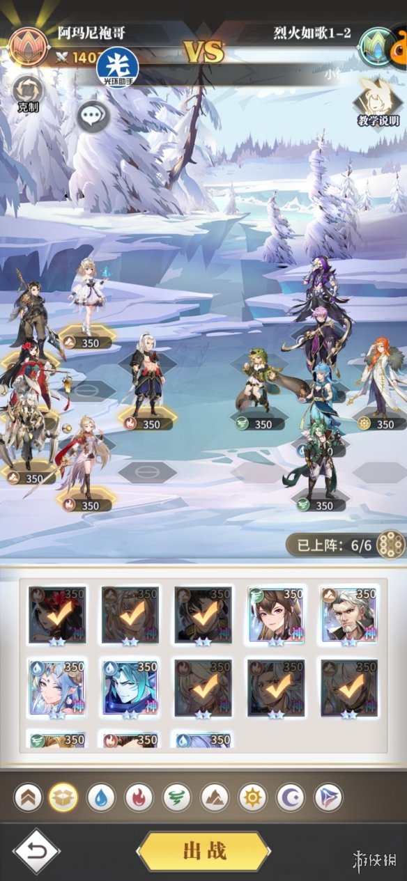 《斗罗大陆武魂觉醒》烈火如歌1-2攻略 烈火如歌1-2阵容搭配