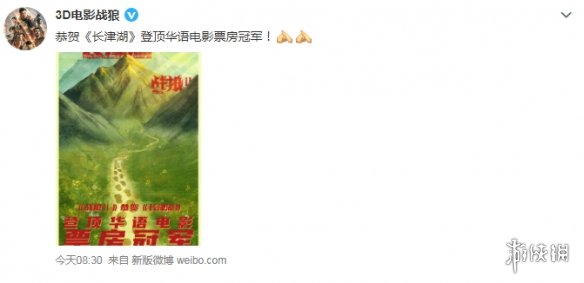 战狼2恭喜长津湖 战狼2给长津湖的贺图