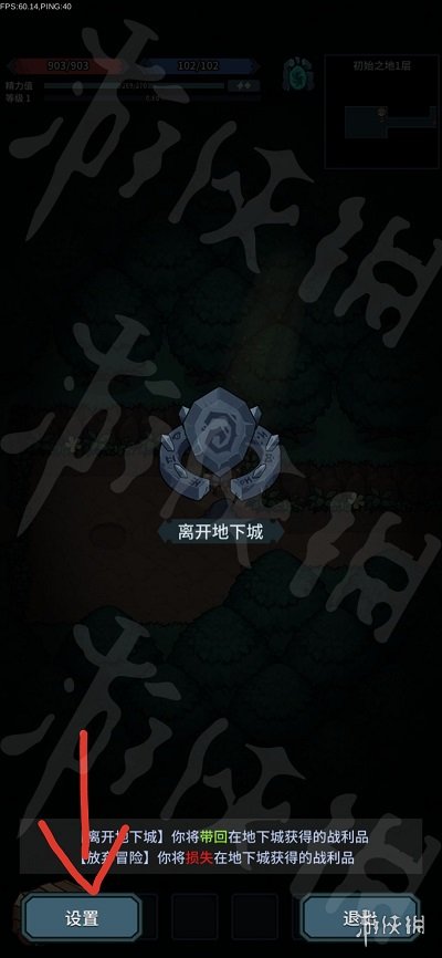 《提灯与地下城》3月27日密令是什么 2024年3月27日密令一览