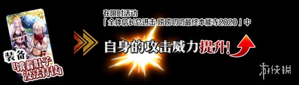 《FGO》最终本能寺攻略汇总 国服咕哒咕哒四期活动攻略大全