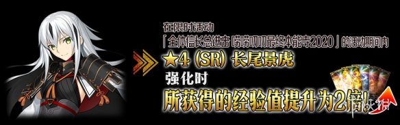 《FGO》最终本能寺攻略汇总 国服咕哒咕哒四期活动攻略大全