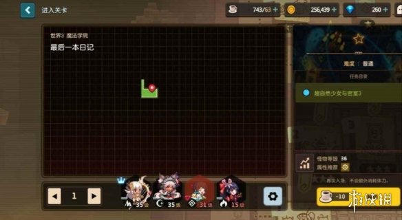 《坎公骑冠剑》超自然少女与密室任务攻略 超自然少女与密室3日记在哪