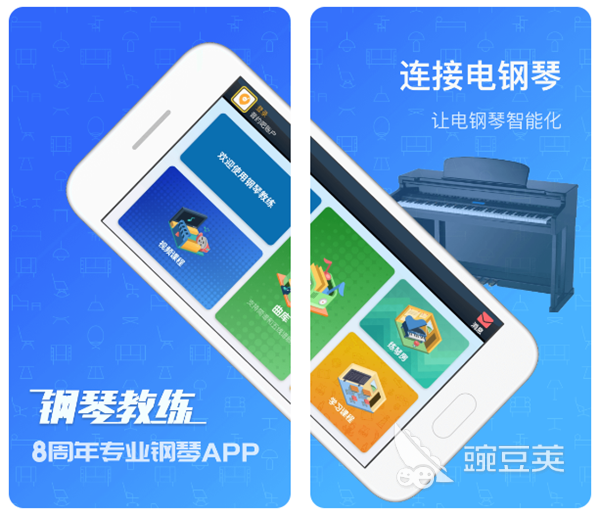 有什么弹琴辅助软件 实用的练琴辅助工具推荐