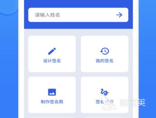 免费电子签名用什么软件 十大电子签名软件推荐
