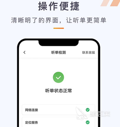 拼车app哪个好 实用的拼车app大全