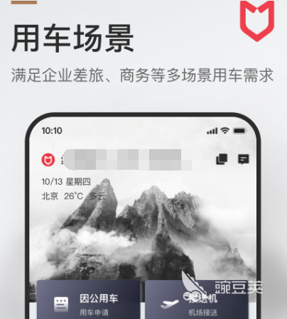 拼车app哪个好 实用的拼车app大全