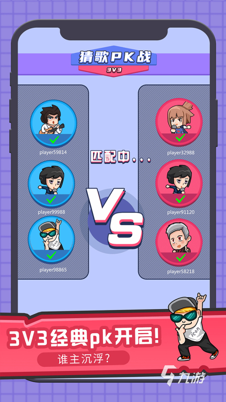 2022有趣的猜歌名游戏有哪些 好玩的猜歌名游戏推荐