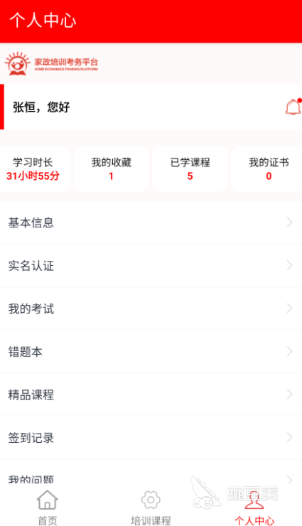 2022十大家政服务app 热门的家政服务app有哪些
