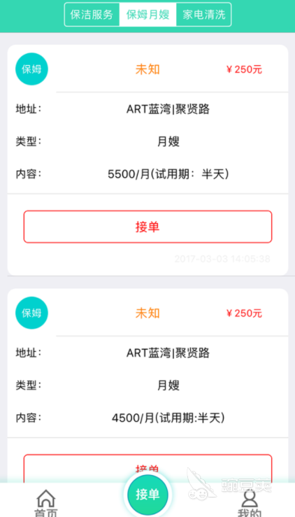 2022十大家政服务app 热门的家政服务app有哪些