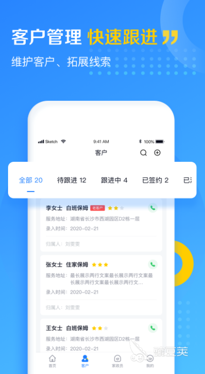 2022十大家政服务app 热门的家政服务app有哪些