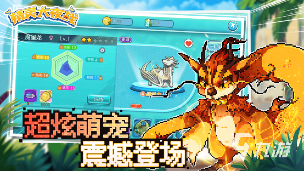 有精灵的游戏有哪些 热门的精灵游戏大全2023