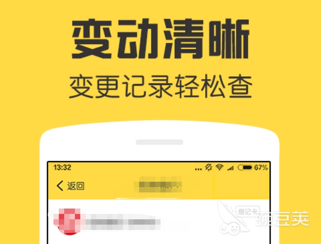 资产管理系统软件哪个好 资产管理的app有什么