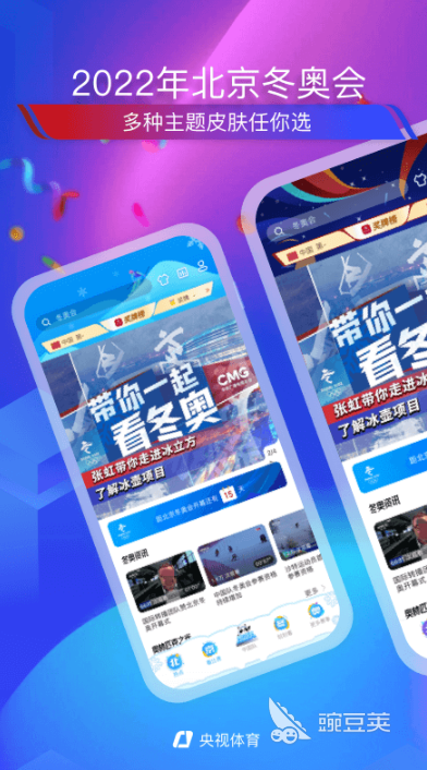 能看直播的电视app有哪些2022 十款能看直播的电视app推荐