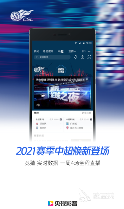 能看直播的电视app有哪些2022 十款能看直播的电视app推荐