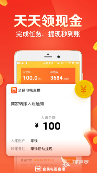 能看直播的电视app有哪些2022 十款能看直播的电视app推荐