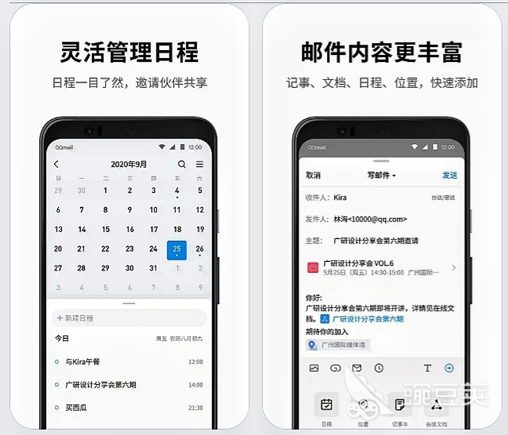 办公软件下载有哪些 办公app合集推荐