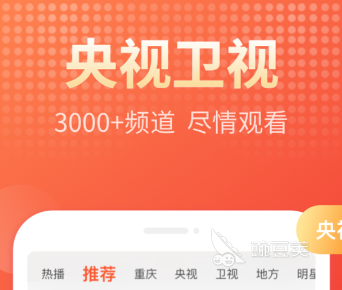 免费观看电视剧视频软件推荐 好用观看视频的软件有哪些