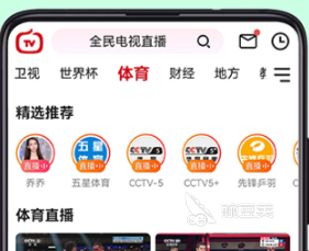 免费观看电视剧视频软件推荐 好用观看视频的软件有哪些