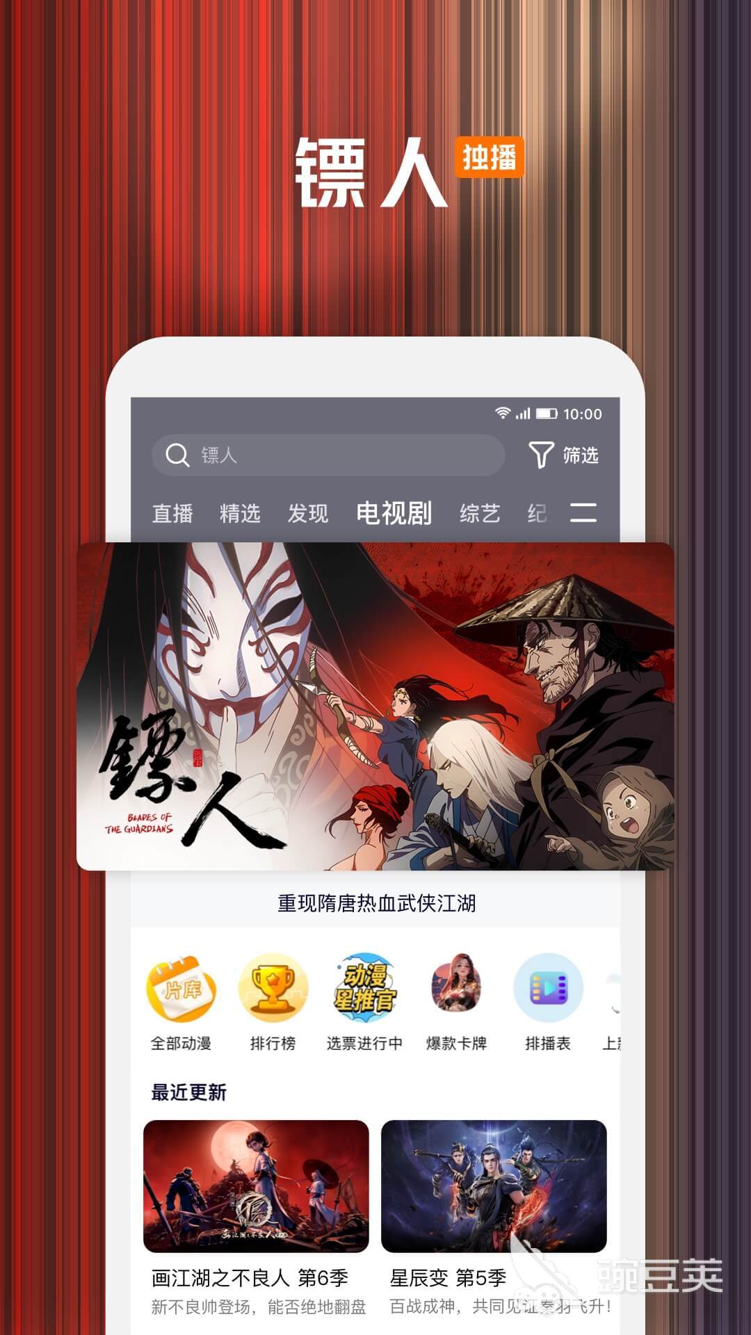 免费观看电视剧视频软件推荐 好用观看视频的软件有哪些