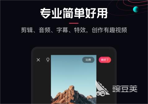 做视频软件哪个更专业 好用的视频制作软件下载推荐