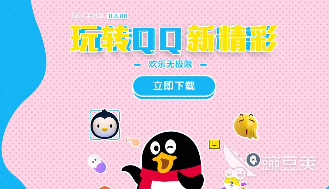 收费便宜的视频聊天软件有哪些2022 好用的视频聊天软件推荐