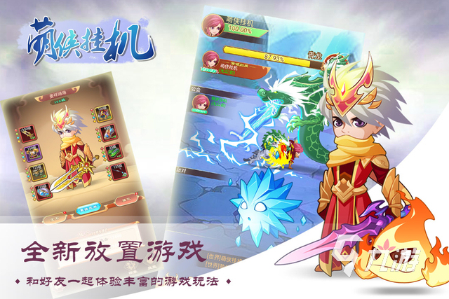 上班能挂机的手游推荐2023 高人气可以挂机的手游分享