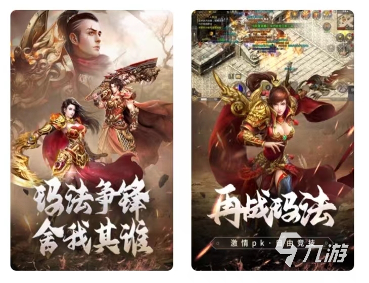 好玩的传奇游戏排行榜前十名2022 最新好玩的传奇手游推荐榜单