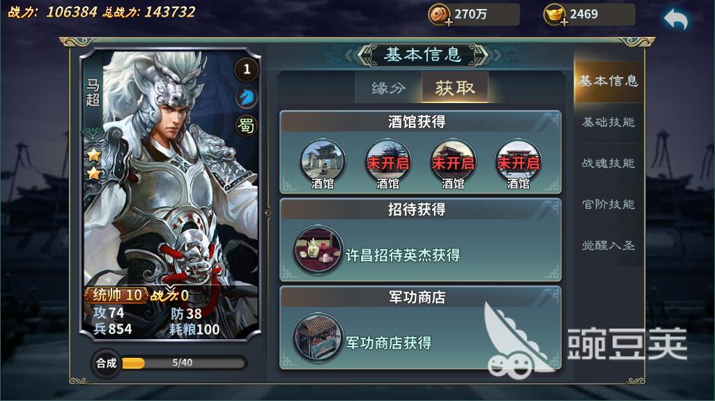 翻滚吧主公李元霸阵容推荐 李元霸阵容武将介绍