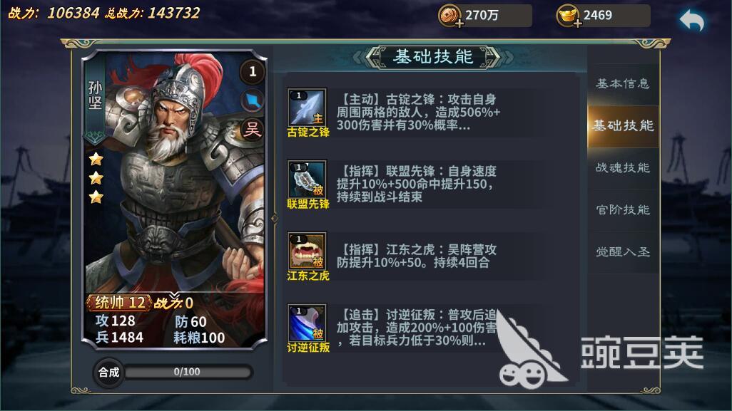 翻滚吧主公李元霸阵容推荐 李元霸阵容武将介绍