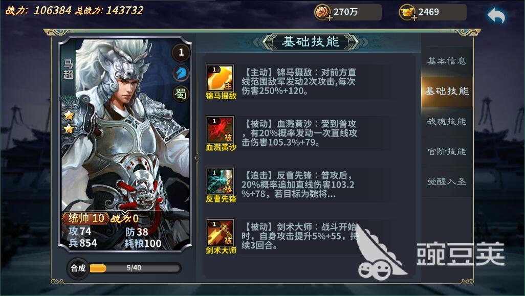 翻滚吧主公李元霸阵容推荐 李元霸阵容武将介绍