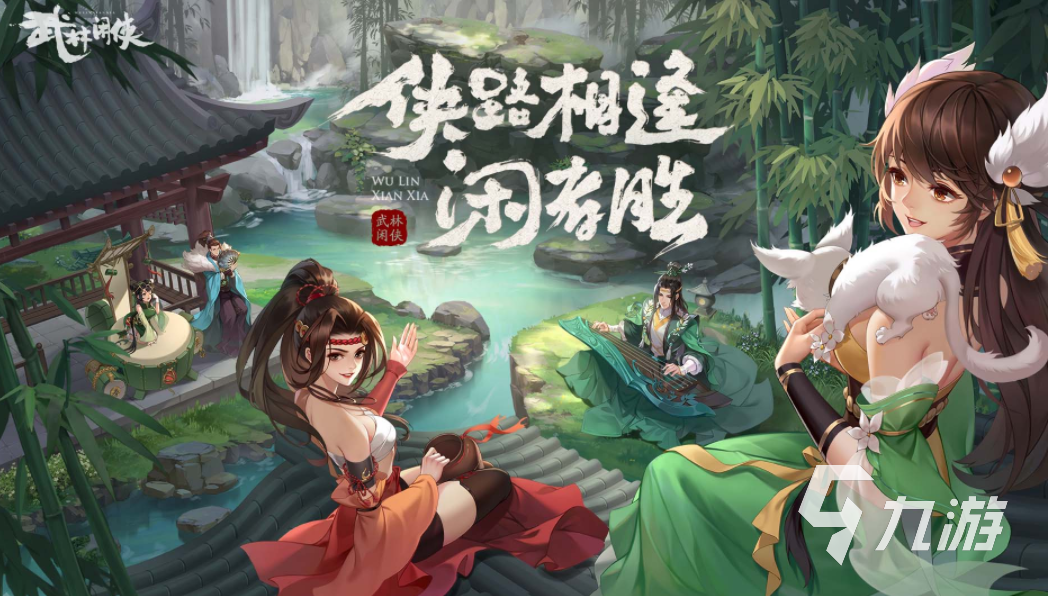 现在哪个仙侠手游好玩 高人气的仙侠游戏推荐2023