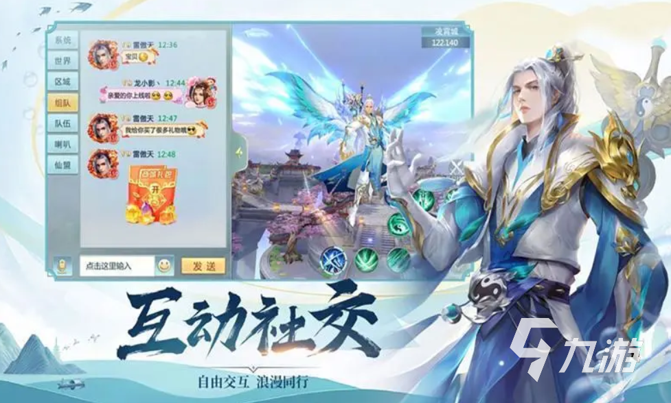 现在哪个仙侠手游好玩 高人气的仙侠游戏推荐2023