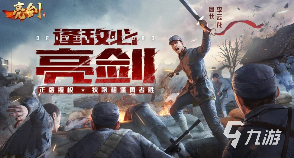 2023年最新的游戏有哪些 最新问世的手游排行榜