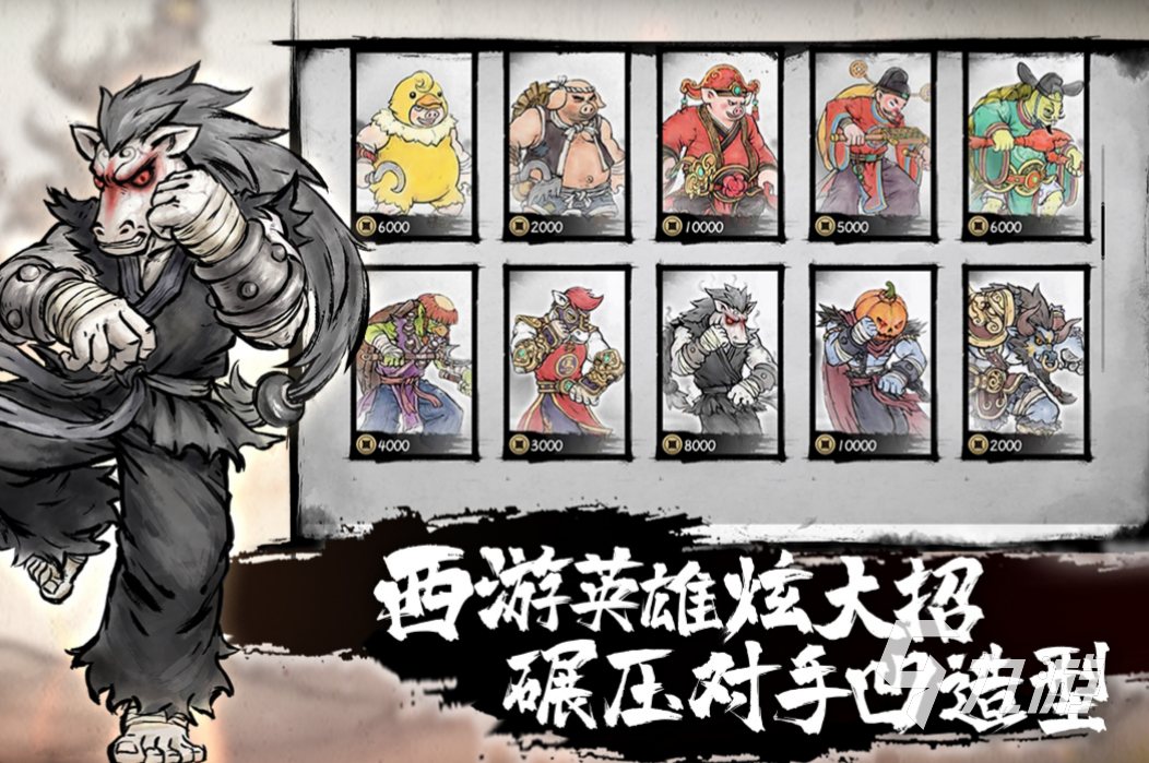 以前有个单机西游记的游戏是什么 热门的西游记单机游戏前5名