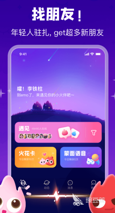 能够约的软件有哪些2022 十大能够约的软件推荐