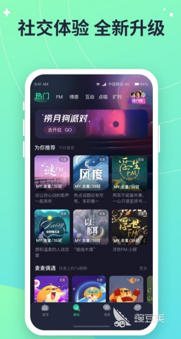 能够约的软件有哪些2022 十大能够约的软件推荐