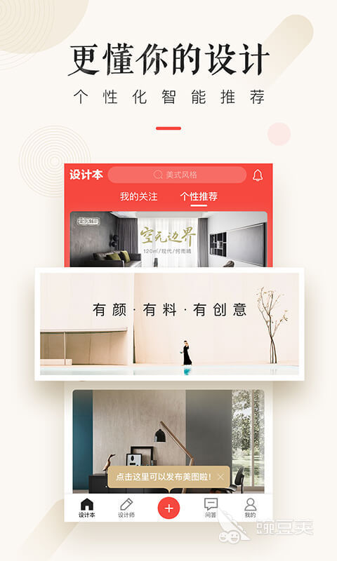 室内设计需要什么软件推荐2022 好用的室内设计需要什么软件